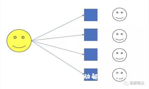 Token.im钱包送糖果活动解析及参与指南