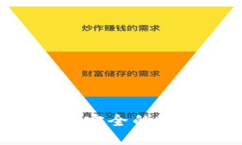 如何将手机变成安全的冷钱包：全面指南