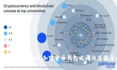 狗狗币与Token.im：加密货币