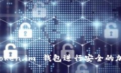 如何使用 Token.im 钱包进行