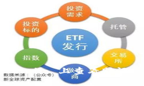 如何在 Token.im 上查看助记词：详细指南