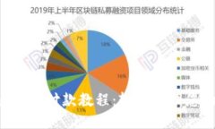 Token.im 钱包付款教程：轻