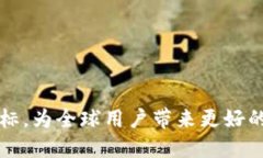 链克进Token：革新数字资产