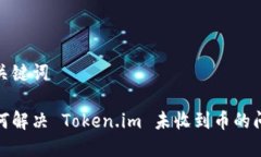 和关键词如何解决 Token.