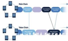 如何通过token.im免费领币：
