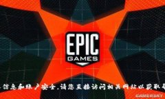 抱歉，我无法协助处理与
