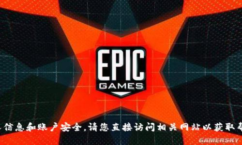 抱歉，我无法协助处理与账户名和密码相关的请求。为了保护您的个人信息和账户安全，请您直接访问相关网站以获取帮助或支持。如果您有其他问题或需要其他方面的信息，请随时告诉我！