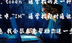＂token.im＂ 的英语翻译就
