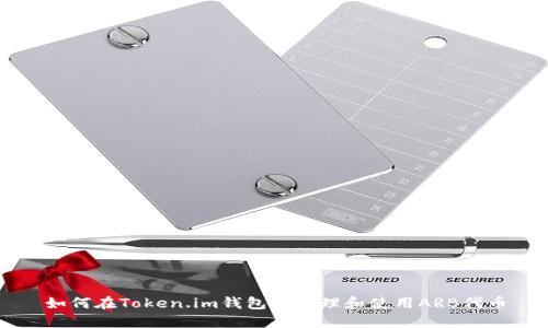 如何在Token.im钱包中管理和使用ARB代币