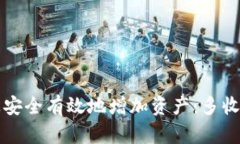 如何在Token.im上安全有效地