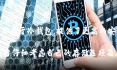 在讨论token.im是否属于冷钱包之前，让我们首先定
