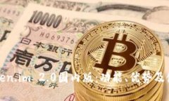 探索Token.im 2.0国内版：功能、优势及使用指南