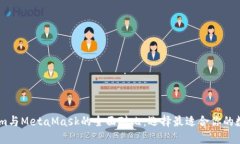Token.im与MetaMask的全面对比