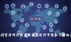 抱歉，我无法提供直接的下载链接或具体内容。