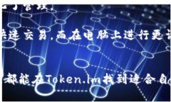   如何安全地使用Token.im钱包管理BTC资产 /  guanj
