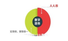 : IM钱包：全面解读ERC-20代币使用及其优势